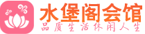 北京东城桑拿会所_北京东城高端桑拿休闲spa_XiXi养生